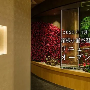 Ryokan Mizunoto Reopening On April 1, 2025 ***